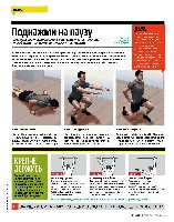 Mens Health Украина 2014 04, страница 23